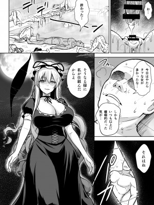 [Circle Eden (ヂイスケ)] 幻想妄想総集編2 (東方Project) [DL版]_145