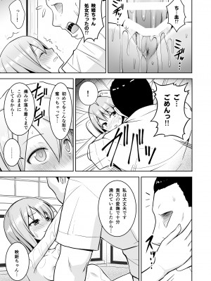 [Circle Eden (ヂイスケ)] 幻想妄想総集編2 (東方Project) [DL版]_044