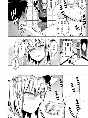 [Circle Eden (ヂイスケ)] 幻想妄想総集編2 (東方Project) [DL版]_079