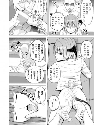 [Circle Eden (ヂイスケ)] 幻想妄想総集編2 (東方Project) [DL版]_061