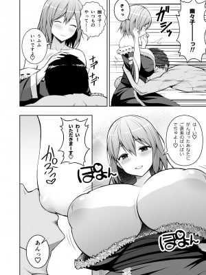 [Circle Eden (ヂイスケ)] 幻想妄想総集編2 (東方Project) [DL版]_005