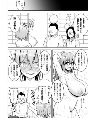 [Circle Eden (ヂイスケ)] 幻想妄想総集編2 (東方Project) [DL版]_049