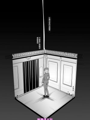 [香港堂 ／九龍絶春堂／眞空エマ／風月斎いろは]九龍絶春堂～墨と交わる夫婦合巹～九龙绝春堂～与墨相交的夫妇合巹 [橄榄汉化组]_06