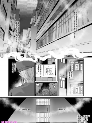 [香港堂 ／九龍絶春堂／眞空エマ／風月斎いろは]九龍絶春堂～墨と交わる夫婦合巹～九龙绝春堂～与墨相交的夫妇合巹 [橄榄汉化组]_04