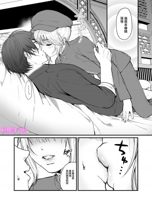 [香港堂 ／九龍絶春堂／眞空エマ／風月斎いろは]九龍絶春堂～墨と交わる夫婦合巹～九龙绝春堂～与墨相交的夫妇合巹 [橄榄汉化组]_12