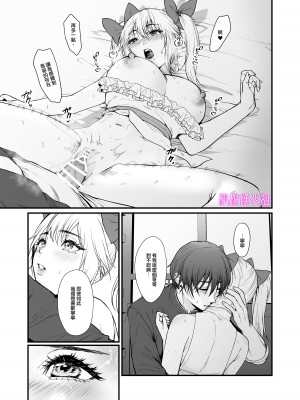 [香港堂 ／九龍絶春堂／眞空エマ／風月斎いろは]九龍絶春堂～墨と交わる夫婦合巹～九龙绝春堂～与墨相交的夫妇合巹 [橄榄汉化组]_19