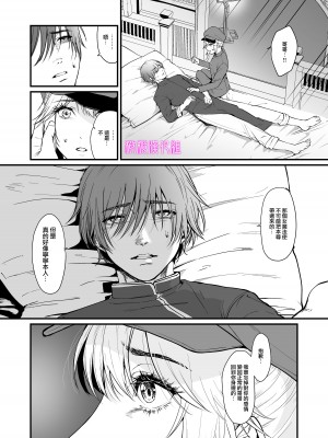 [香港堂 ／九龍絶春堂／眞空エマ／風月斎いろは]九龍絶春堂～墨と交わる夫婦合巹～九龙绝春堂～与墨相交的夫妇合巹 [橄榄汉化组]_11