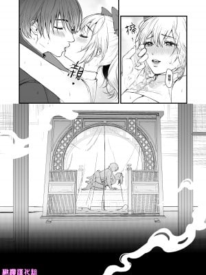 [香港堂 ／九龍絶春堂／眞空エマ／風月斎いろは]九龍絶春堂～墨と交わる夫婦合巹～九龙绝春堂～与墨相交的夫妇合巹 [橄榄汉化组]_25