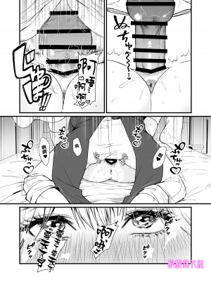 [香港堂 ／九龍絶春堂／眞空エマ／風月斎いろは]九龍絶春堂～墨と交わる夫婦合巹～九龙绝春堂～与墨相交的夫妇合巹 [橄榄汉化组]_23