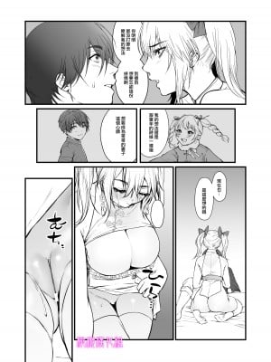 [香港堂 ／九龍絶春堂／眞空エマ／風月斎いろは]九龍絶春堂～墨と交わる夫婦合巹～九龙绝春堂～与墨相交的夫妇合巹 [橄榄汉化组]_14