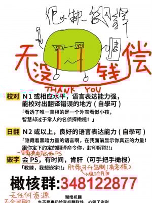 [香港堂 ／九龍絶春堂／眞空エマ／風月斎いろは]九龍絶春堂～墨と交わる夫婦合巹～九龙绝春堂～与墨相交的夫妇合巹 [橄榄汉化组]_28