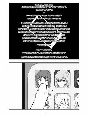 [蟲娘愛好会 (仲村ユキトシ)] オナサポパンツァー  みほ編  (ガールズ&パンツァー) [DL版]_02