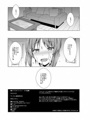 [蟲娘愛好会 (仲村ユキトシ)] オナサポパンツァー  みほ編  (ガールズ&パンツァー) [DL版]_10
