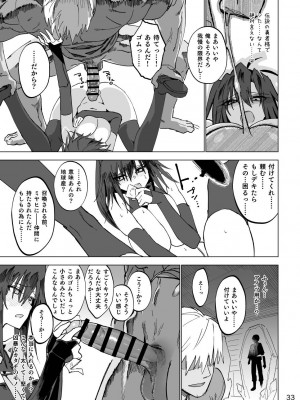 [ガタコマんち (狛形)] 異世界♀勇者 [DL版]_32