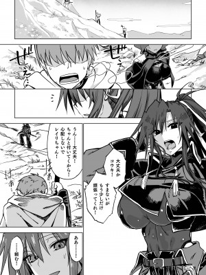 [ガタコマんち (狛形)] 異世界♀勇者 [DL版]_06