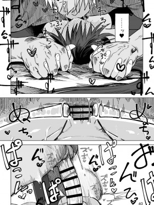 [ガタコマんち (狛形)] 異世界♀勇者 [DL版]_39