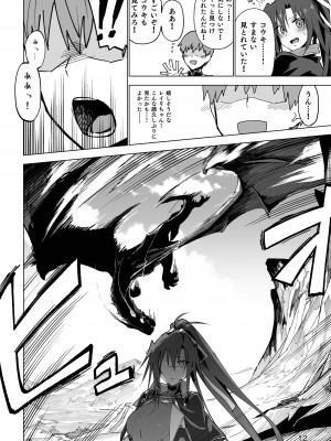 [ガタコマんち (狛形)] 異世界♀勇者 [DL版]_11
