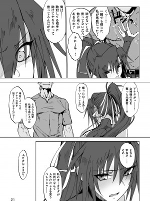 [ガタコマんち (狛形)] 異世界♀勇者 [DL版]_20