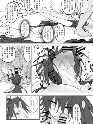 [ガタコマんち (狛形)] 異世界♀勇者 [DL版]_47