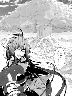 [ガタコマんち (狛形)] 異世界♀勇者 [DL版]_10