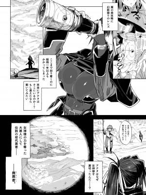 [ガタコマんち (狛形)] 異世界♀勇者 [DL版]_09