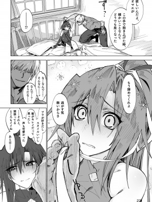[ガタコマんち (狛形)] 異世界♀勇者 [DL版]_21