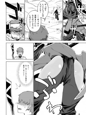 [ガタコマんち (狛形)] 異世界♀勇者 [DL版]_07