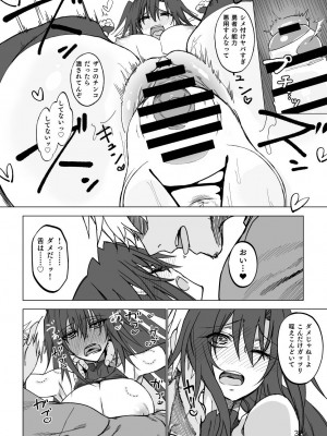 [ガタコマんち (狛形)] 異世界♀勇者 [DL版]_37
