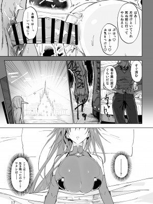 [ガタコマんち (狛形)] 異世界♀勇者 [DL版]_16