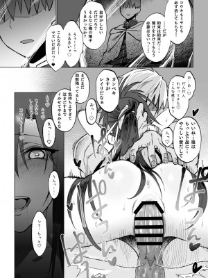 [ガタコマんち (狛形)] 異世界♀勇者 [DL版]_48