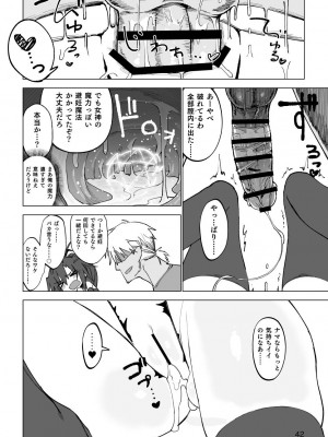 [ガタコマんち (狛形)] 異世界♀勇者 [DL版]_41