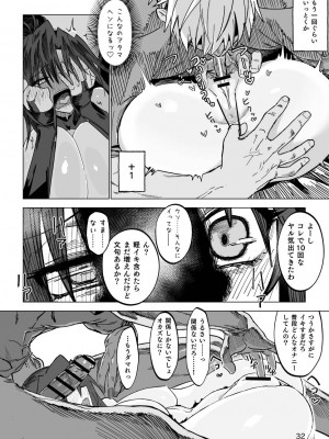 [ガタコマんち (狛形)] 異世界♀勇者 [DL版]_31