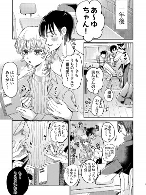 [hizakozou (ハタノ)] ヤリサーの姫くんのすべてを手に入れるまで [DL版]_05