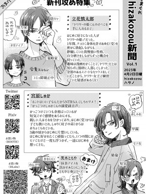 [hizakozou (ハタノ)] ヤリサーの姫くんのすべてを手に入れるまで [DL版]_39