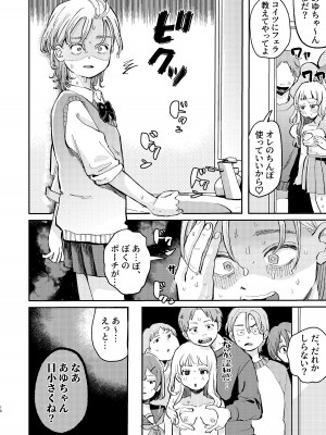 [hizakozou (ハタノ)] ヤリサーの姫くんのすべてを手に入れるまで [DL版]_16