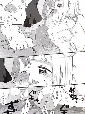 (例大祭18) [リッター青 (浬し太)] 袿姫さま!マッサージのお時間です (東方Project) [中国翻訳]_18