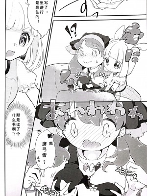 (例大祭18) [リッター青 (浬し太)] 袿姫さま!マッサージのお時間です (東方Project) [中国翻訳]_05