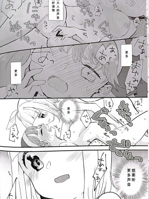 (例大祭18) [リッター青 (浬し太)] 袿姫さま!マッサージのお時間です (東方Project) [中国翻訳]_15