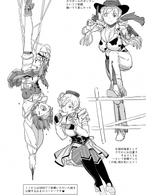 [GADGET (A-10)] 巴マミ〇学生援浄交際 (魔法少女まどか☆マギカ) [DL版]_49