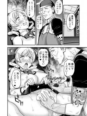 [GADGET (A-10)] 巴マミ〇学生援浄交際 (魔法少女まどか☆マギカ) [DL版]_41