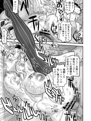 [GADGET (A-10)] 巴マミ〇学生援浄交際 (魔法少女まどか☆マギカ) [DL版]_46