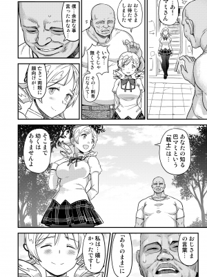 [GADGET (A-10)] 巴マミ〇学生援浄交際 (魔法少女まどか☆マギカ) [DL版]_43