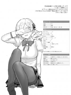 [GADGET (A-10)] 巴マミ〇学生援浄交際 (魔法少女まどか☆マギカ) [DL版]_51