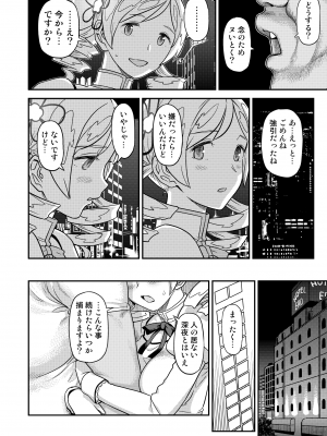 [GADGET (A-10)] 巴マミ〇学生援浄交際 (魔法少女まどか☆マギカ) [DL版]_07
