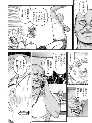 [GADGET (A-10)] 巴マミ〇学生援浄交際 (魔法少女まどか☆マギカ) [DL版]_19
