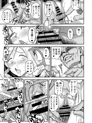 [GADGET (A-10)] 巴マミ〇学生援浄交際 (魔法少女まどか☆マギカ) [DL版]_16
