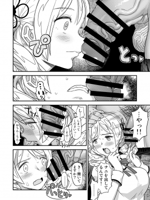 [GADGET (A-10)] 巴マミ〇学生援浄交際 (魔法少女まどか☆マギカ) [DL版]_13