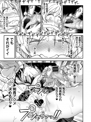 [GADGET (A-10)] 巴マミ〇学生援浄交際 (魔法少女まどか☆マギカ) [DL版]_42