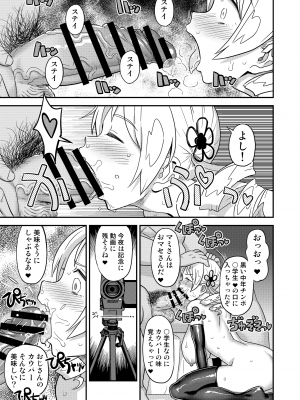 [GADGET (A-10)] 巴マミ〇学生援浄交際 (魔法少女まどか☆マギカ) [DL版]_22