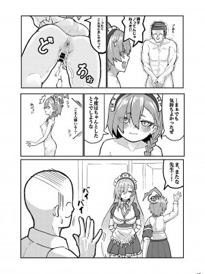 [アルティメット先生 (アルティメット先生)] ネルえっち (ブルーアーカイブ) [DL版]_17